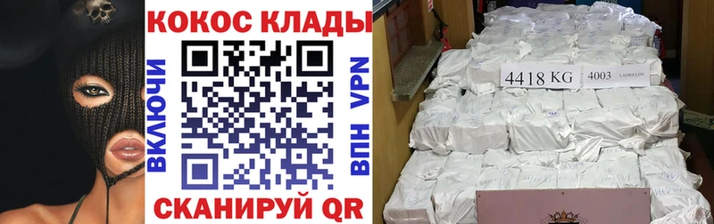 Cocaine Колумбийский  Купить  Тогучин 