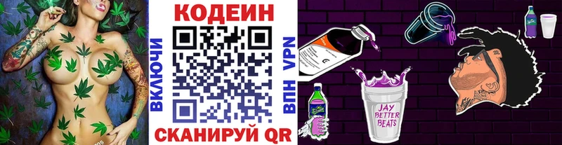 Купить закладки  Тогучин  Codein Purple Drank 