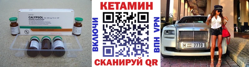 Купить закладки  Тогучин  КЕТАМИН VHQ 