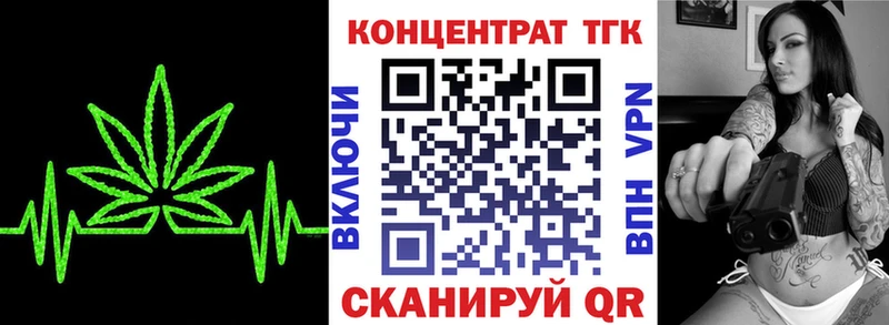 Дистиллят ТГК Wax  Купить где  Тогучин 